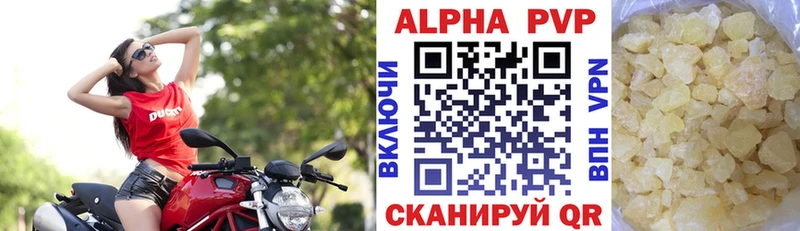 дарнет шоп  Серафимович  Альфа ПВП кристаллы 