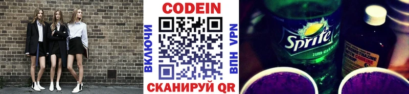 Кодеин Purple Drank  mega ссылка  Серафимович  где купить наркоту 