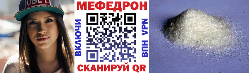 МЯУ-МЯУ кристаллы  где можно купить наркотик  Серафимович 