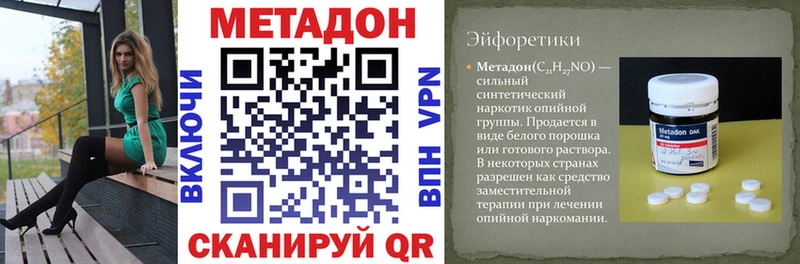 Метадон methadone  цена   Серафимович 